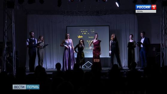 В ПГАТУ выбрали Мисс и Мистера университета