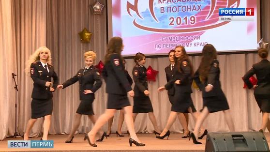 Красавицы в погонах