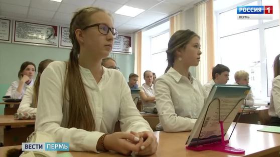   100 одаренных школьников получат премию главы Перми «Золотой резерв»