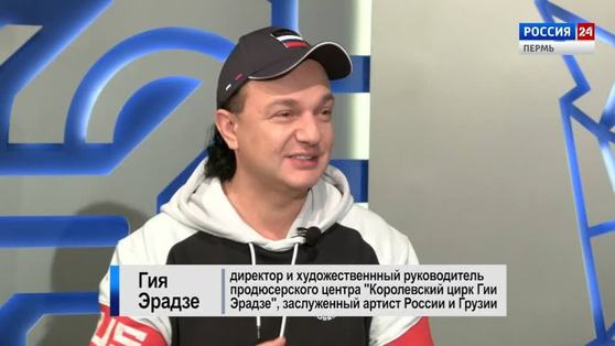 Гость студии: шоу "Бурлеск" в пермском цирке
