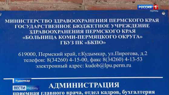 В Коми-Пермяцком округе граждан Китая проверяют на коронавирус