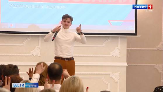 В Перми подведут итоги ежегодного конкурса «Мужчина в образовании»