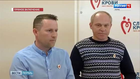 17 прикамцев стали почетными донорами России