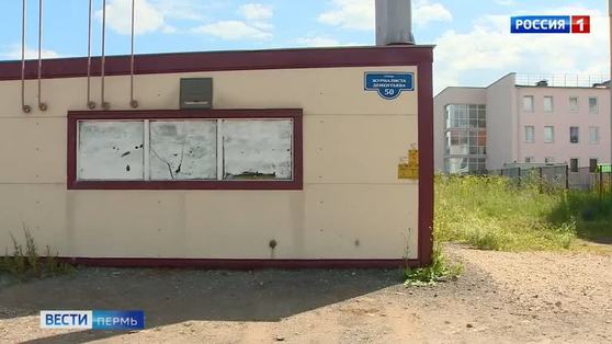 В Перми суд постановил передать котельную в муниципальную собственность