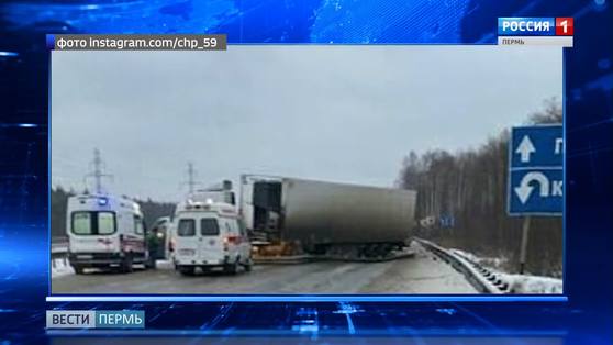 В Прикамье произошло несколько ДТП с участием большегрузов