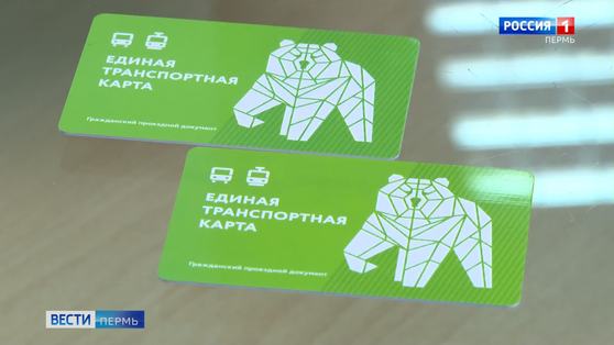 Срок действия электронных проездных в Перми будет продлен
