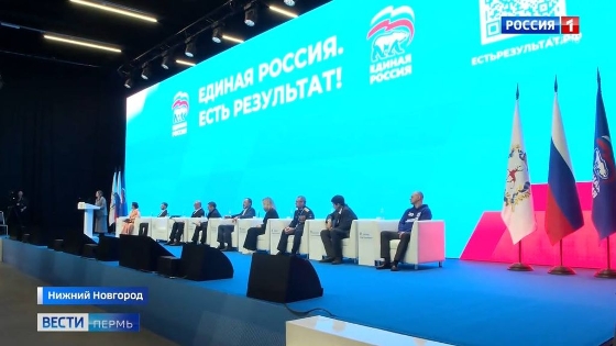 В Нижнем Новгороде состоялся форум «Есть результат!»