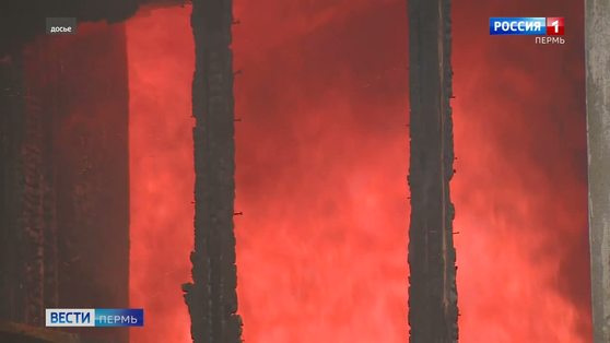 С начала года в Прикамье на пожарах погибли 59 человек