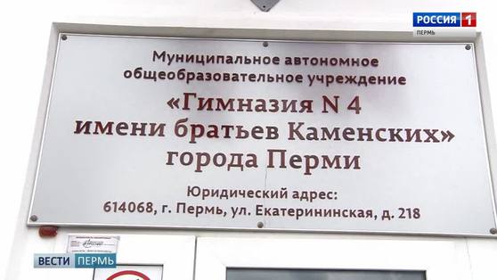 Прокуратура подтвердила факт дискриминации в гимназии №4