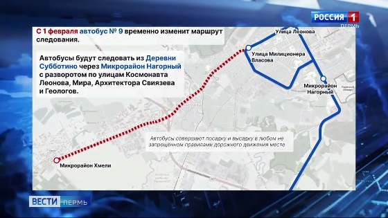 Из-за капремонта школ в Перми изменили три автобусных маршрута