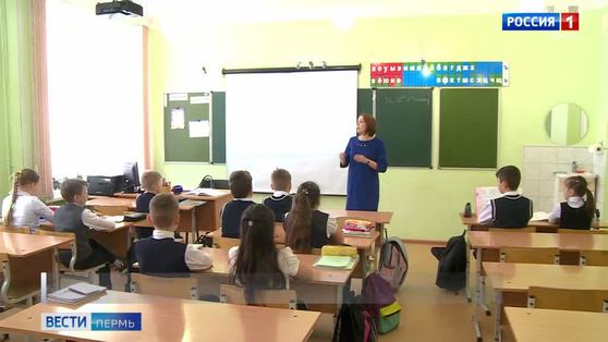 В Прикамье начинает действовать федеральная программа "Земский учитель"