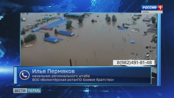 Пермяки отправляются в Иркутскую область на помощь пострадавшим от паводка