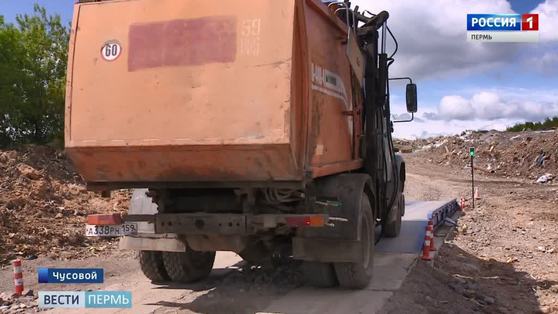  На полигоне в Чусовом установлены весы для мусоровозов
