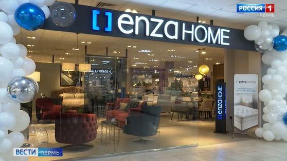 Пермский салон «Enza Home» получил всемирную награду