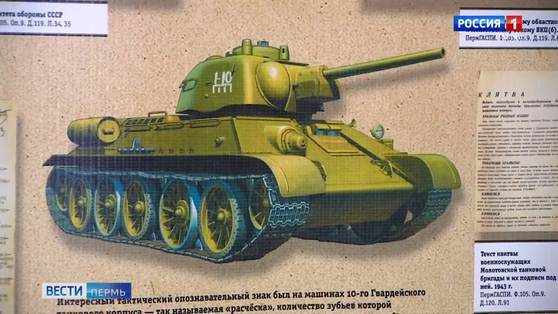 Пермяки отметили День народного подвига по формированию Уральского добровольческого танкового корпуса