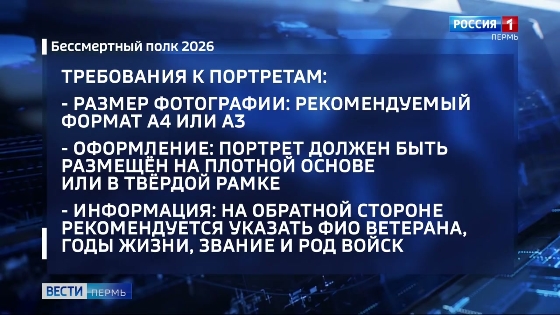 «Бессмертный полк»: оформить фотографию можно на официальном сайте проекта
