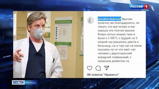 "Оставляют дома на произвол судьбы": пермяки жалуются на нехватку мест в больницах