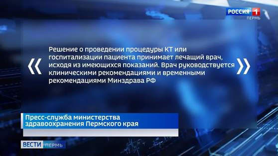 В минздраве рассказали, как принимается решение о госпитализации