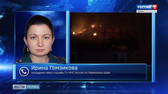 В Перми на ул. Старцева произошел крупный пожар