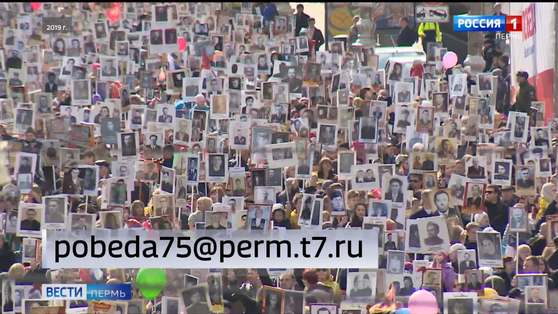 Пермяки примут участие в онлайн-акции «Бессмертный полк»