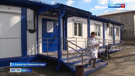 В Кукуштане открыта первая в крае модульная поликлиника
