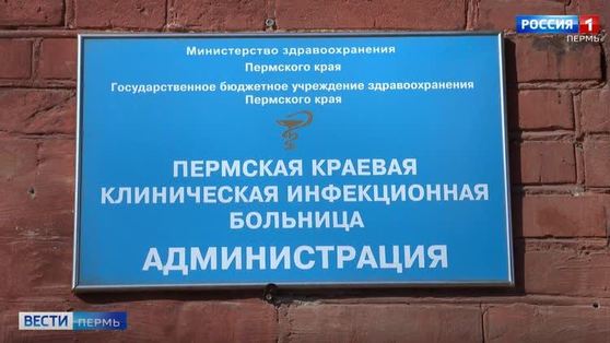 Карантин в двух отделениях краевой инфекционной больницы завершился