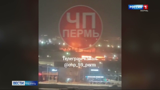 Сильный пожар в Перми тушили 84 спасателя и 26 единиц техники