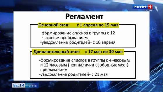 В департаменте образования рассказали о новом порядке комплектования детских садов