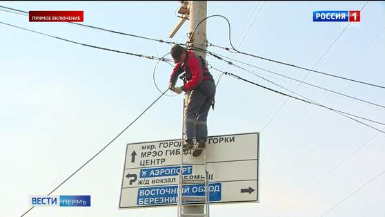 Перми обещают чистое небо без проводов