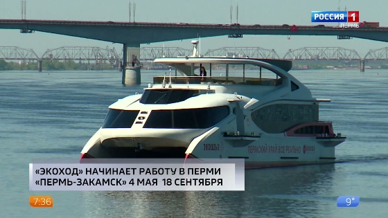 На работу выходит электрокатамаран «ЭкоходЪ»