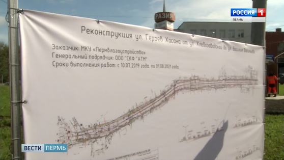 Начинается ремонт последнего участка ул. Героев Хасана