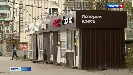 В Перми усиливают контроль над киосками и ларьками
