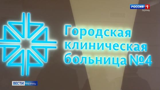 В пермской ГКБ №4  эпилепсию будут лечить хирургическим методом