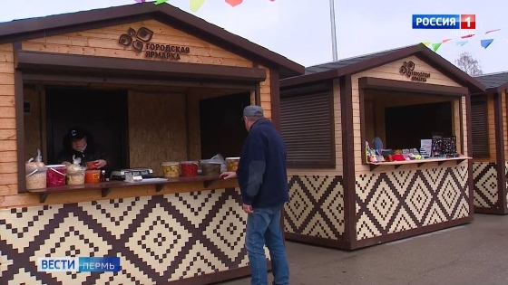 В Кировском районе работает городская ярмарка
