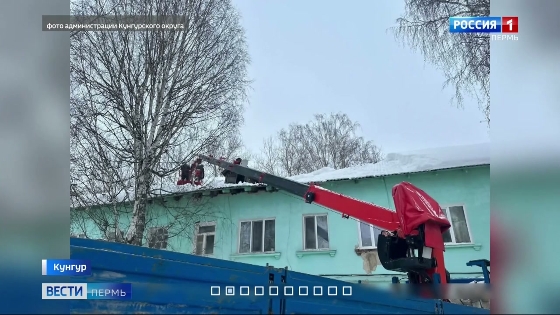 По факту частичного обрушения крыши в Кунгуре возбуждено уголовное дело