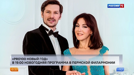 Пермская филармония приглашает на Международный рождественский фестиваль