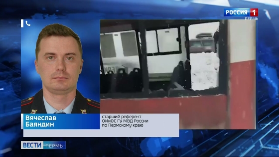В полиции рассказали подробности ДТП с участием автобуса Лысьва-Пермь