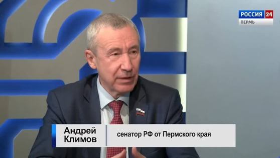Гость студии: сенатор Андрей Климов