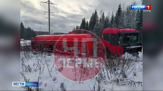 В Горнозаводском округе перевернулся бензовоз