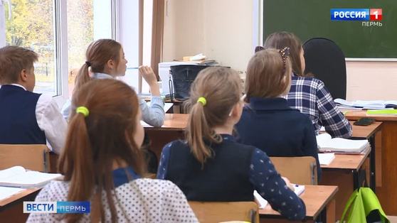 В Перми открыта горячая линия по переводу детей на дистанционное обучение