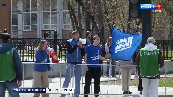 Активисты "Молодой Гвардии Единой России" поддержали участников эстафеты на призы газеты «Звезда»