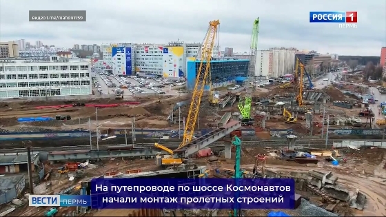 На путепроводе на шоссе Космонавтов стартовал монтаж пролётных строений