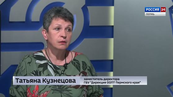 Гость студии: о взимании платы за посещение особо охраняемых природных территорий