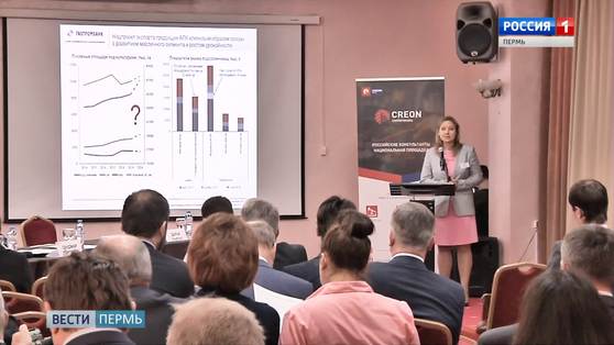 В Перми прошла Международная конференция «Минеральные удобрения»