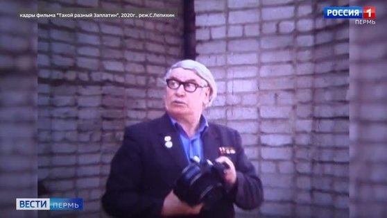 В Перми появится звезда, посвященная кинопутешественнику Михаилу Заплатину