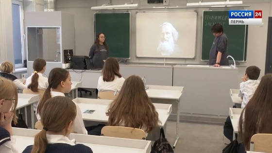 В Прикамье проводят уроки "Менделеевской смены"