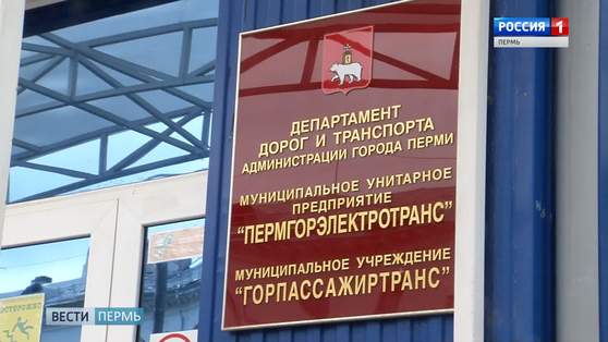В "Пермгорэлектротрансе" прокомментировали танцы на крыше автобуса