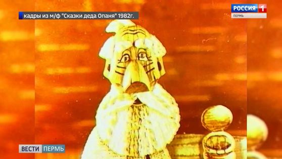  В Перми снимут продолжение «Сказок деда Опаня»