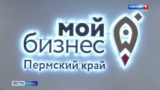 В Перми пройдет форум для самозанятых и начинающих предпринимателей