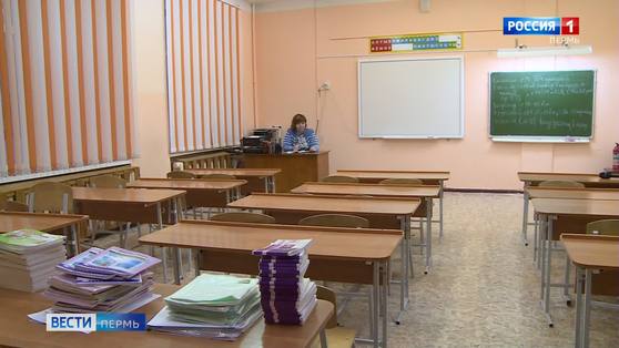 В Перми более 1300 школьников уже перешли на дистанционную форму обучения